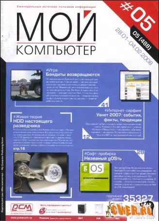 Журнал