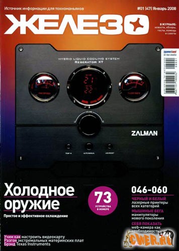 Журнал