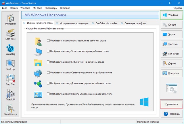 WinTools.net