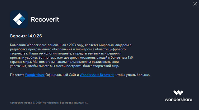 Wondershare Recoverit