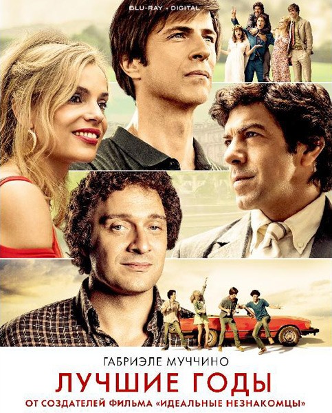 Gli anni più belli