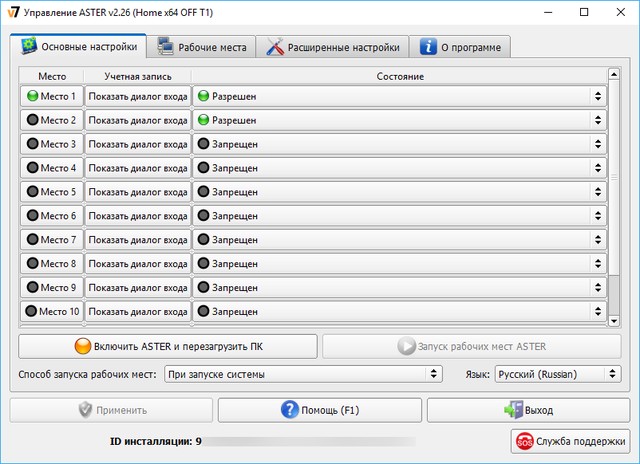 ASTER Home 2.26