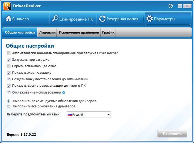 ReviverSoft Driver Reviver 5.17.0.22