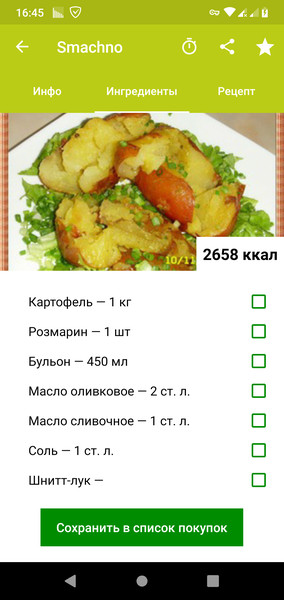 Smachno5