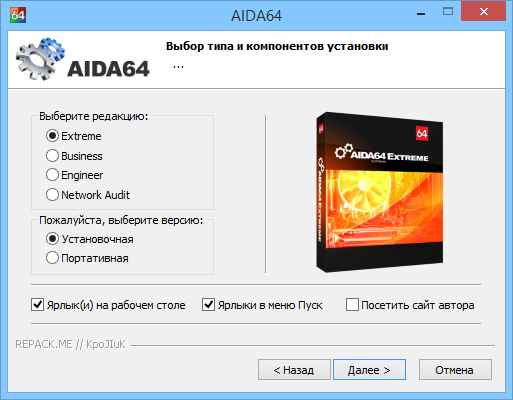 AIDA64