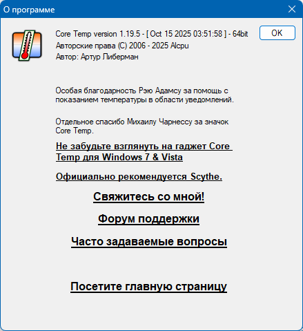 Core Temp